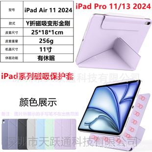 �m����¿�iPad Air 11ƽ�屣�o��Y�۴��iPad Pro 13�����p��A