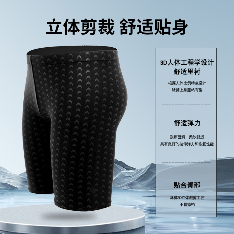 Traje de baño de cinco puntos para hombres adultos más tamaño Entrenamiento de natación profesional de media longitud traje de baño de carreras de tiburones ventas directas de fábrica