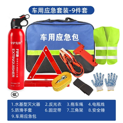 Vehicle Emergency Tool Set, and Car – Kempinq və səyahət - water-based-model-9-piece-emergency-car-set