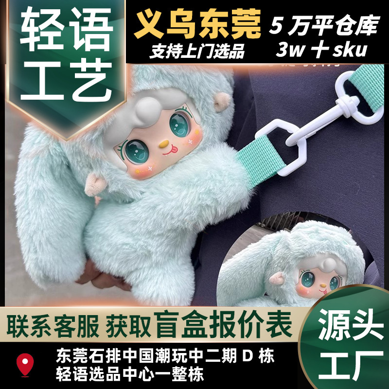 Yooki Eight Generations - Accompanying You Coin Purse Plush Genuine Blind Box Trendy Toy Figurine Doll Gift Display