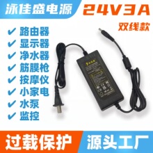 24V3A�p�������Դ�m����72W�@ʾ���^�J�C���Cһ�w�C��Ħ���m����