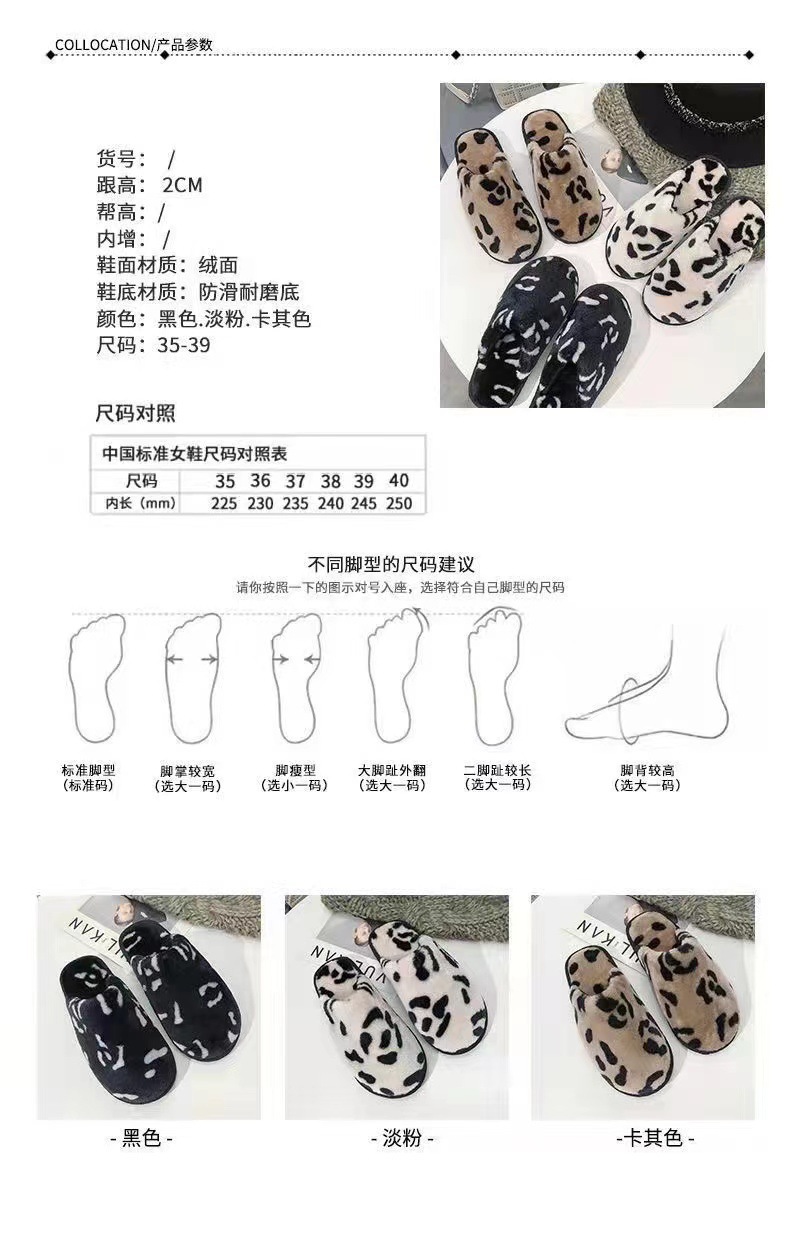 豹纹棉拖 详情11.jpg