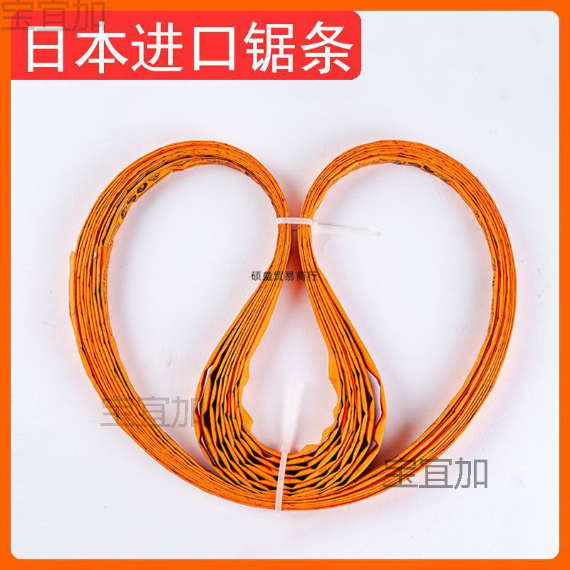 锯骨机锯条1650mm切骨机锯片QG250型型据条进口