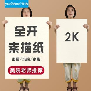 Ԫ��ȫ�_���輈2Kˮ��ˮ�ʼ�40*60�Ӻ�1K/A2������׼���̖һ�_ˮ