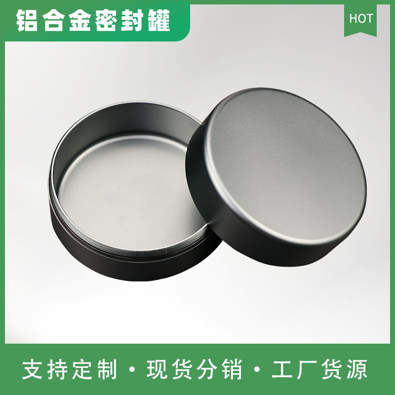 铝合金大容量便携药盒螺纹防潮防尘出差旅行收纳罐茶叶密封收纳盒
