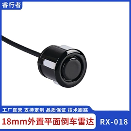 倒车雷达;交通警示灯;报警探测器