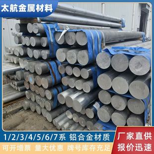 2A14-T1�X��2A50 2A70�����X�A���ߏ���Ӳ�Xֱ��20-350mm�X�Ͻ��