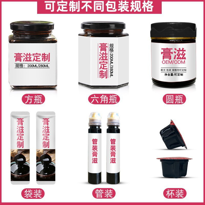 Custom Herbal Paste Concentrate Fu Shi Gao and Suan Zao Ren Gao 300g Jar overview