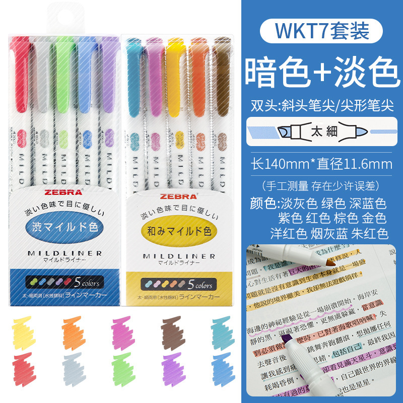 新色日本シマウマ蛍光色ペンWKT7ナチュラルマイルド系淡いダブルカラーマーカー学生手|undefined