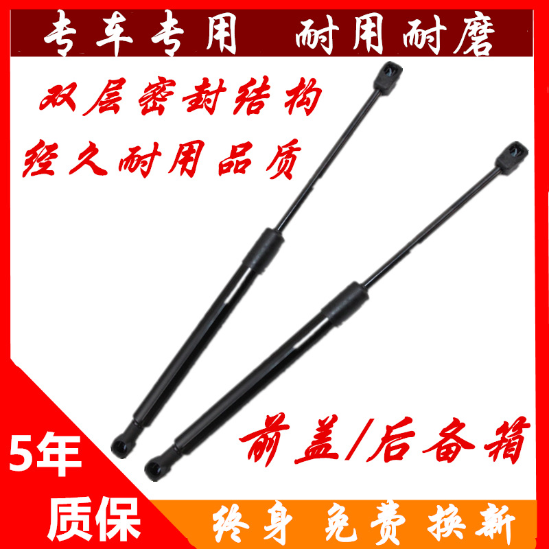 东风雪铁龙DS5LS前机盖液压撑杆DS6科雷傲后备行李箱尾门气动顶杆
