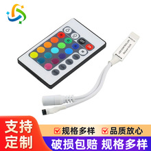 24键led控制器七彩RGB灯带红外遥控器5-24V低压灯光控制调光器