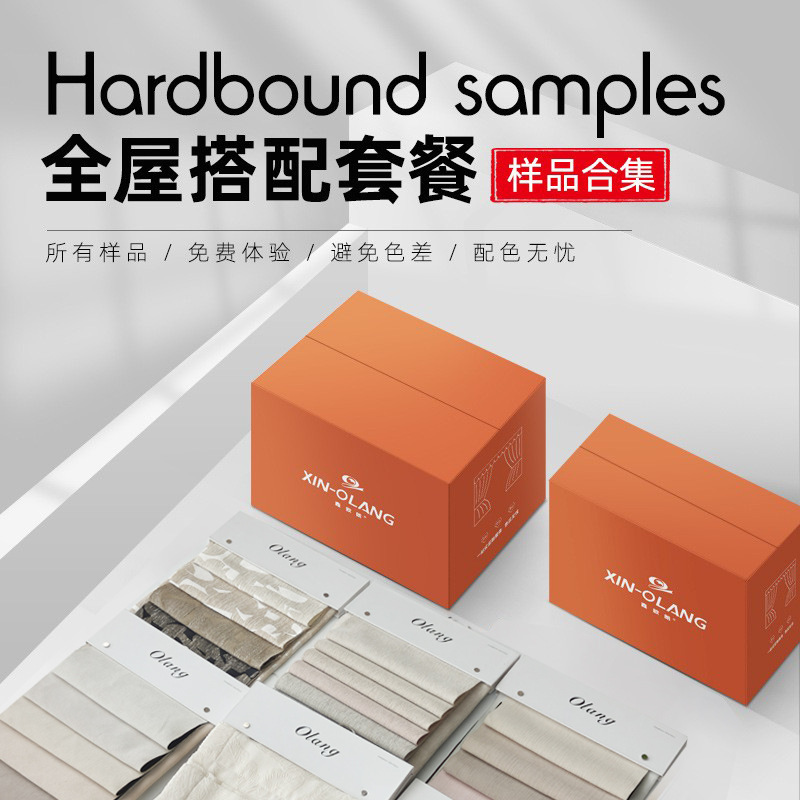 Xinoulang [Whole House Curtain Sample Card] Hardcover Blackout Curtain Fabric Gauze Curtain Dimming Curtain Free to See