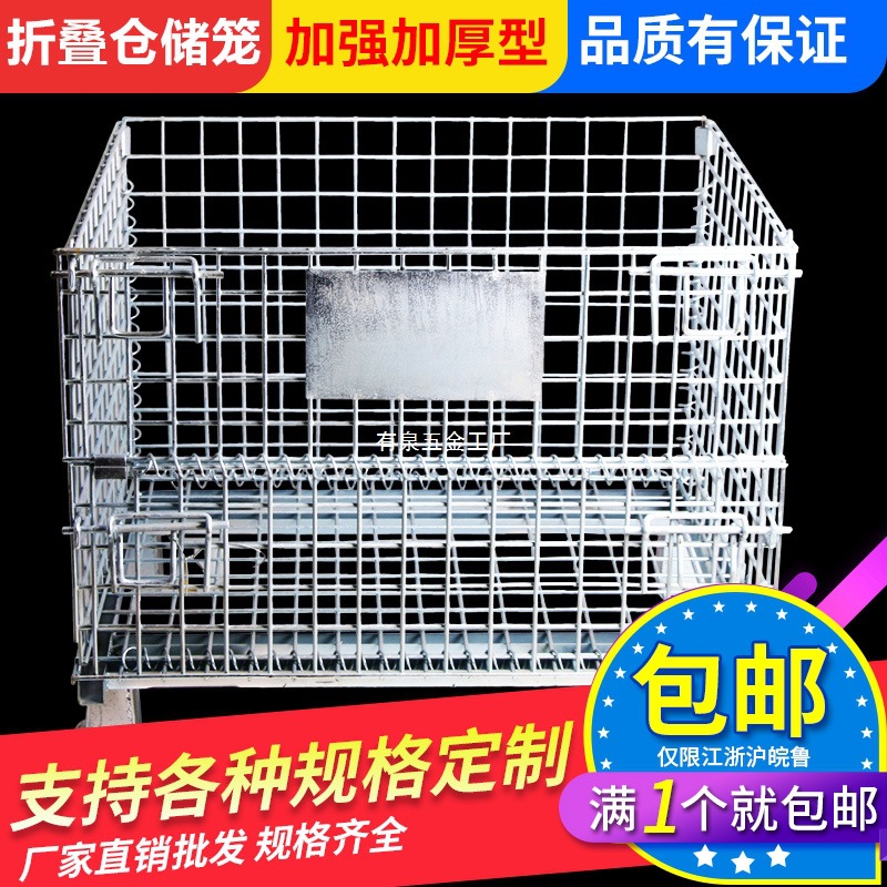 仓储笼折叠铁框蝴蝶笼快递分拣笼物流周转箱移动货架折叠式仓库笼