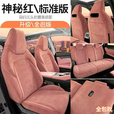 Third-Generation Changan Cs75Plus Special Seat Cover Rams Suede Full Surround Seat Cushion Four-Season Car Seat Cover (Modelə uyğun (Original) oturacaq örtükləri) - mysterious-red-standard-edition-remarks