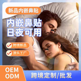 黑色鼻贴工厂货源内嵌睡眠鼻贴呼吸贴 OEM代加工欧美通气物理鼻贴