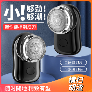 Germany Seiko 2025 New Mini Electric Shaver Men's Rechargeable Travel Portable Razor Shaver Shaver
