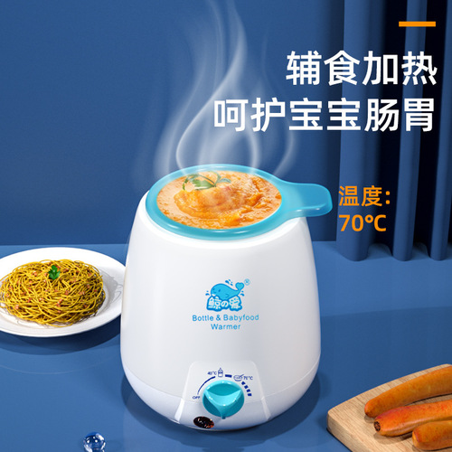 鲸之爱暖奶器温奶器全自动热奶器婴儿奶瓶辅食加热智能保温恒温器