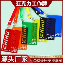 定制透明亚克力挂胸牌学校部门微商团队工作证卡套挂绳挂牌吊牌