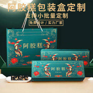 Donkey Hide Gelatin Cake Packaging Box Customized Handmade Donkey Hide Gelatin Cake Gift Box Empty Box Red High-End Satchel Gift Box Customized