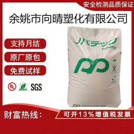 PP日本聚丙烯JPP WFW4 WFX6 BC03B K7750薄膜级挤出级注塑级通用