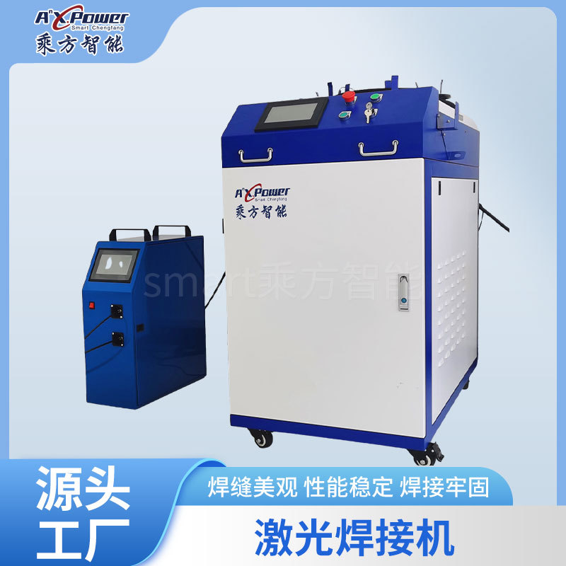 手持焊激光焊接机除锈机清洗机手持激光焊接机小型激光焊接机