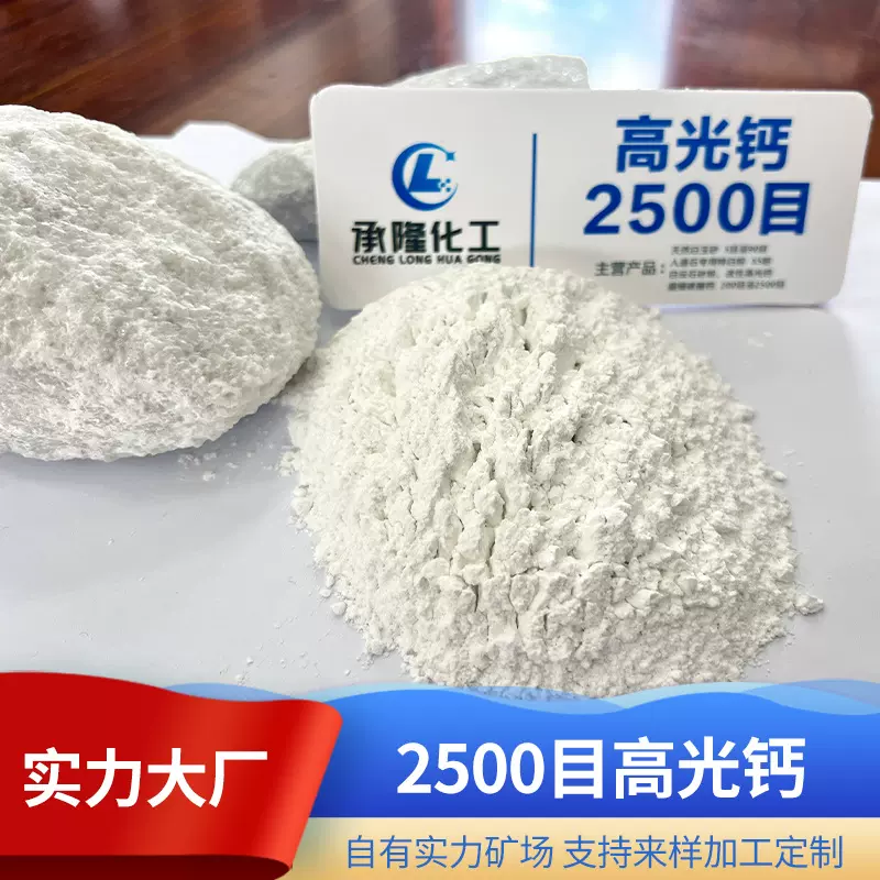 2500目高光钙 脱硫用石灰石粉石膏粉末
