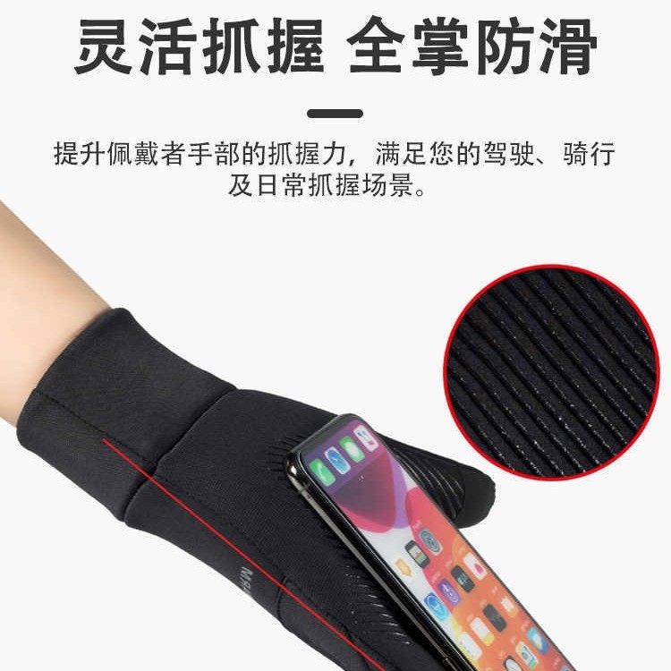 骑行触屏手套男士冬季保暖户外开电动车防寒加绒冬天防风防水手套|undefined