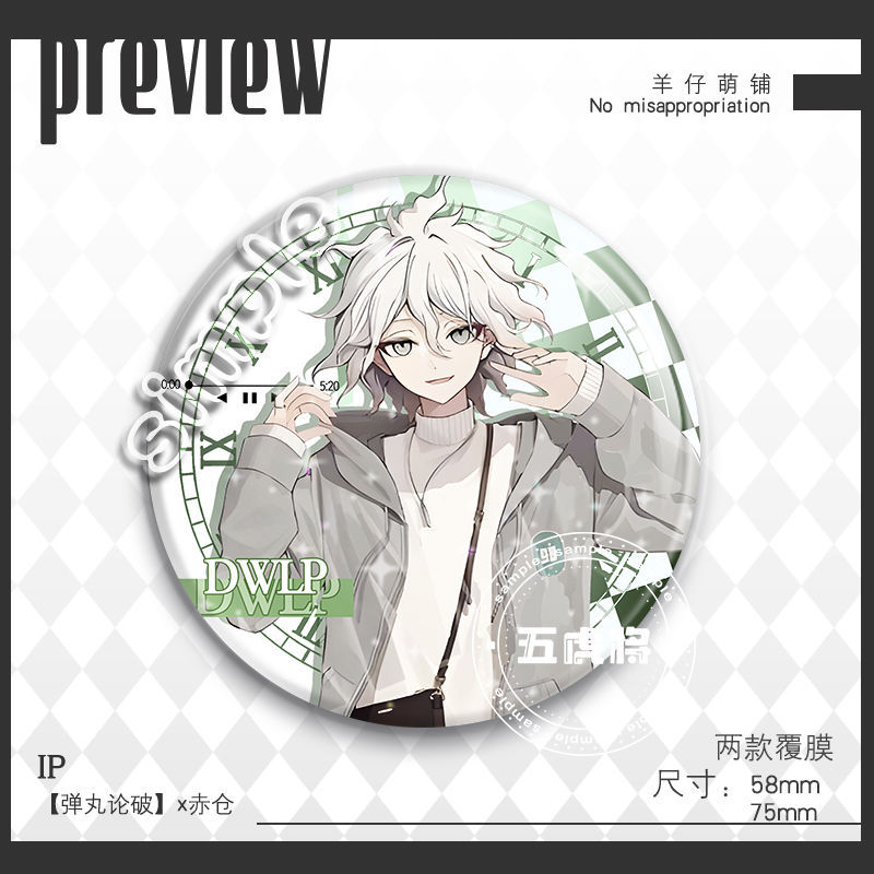 弹丸论破联动赤仓吧唧雾切狛枝凪斗王马小吉苗木诚赤松枫磨砂周边