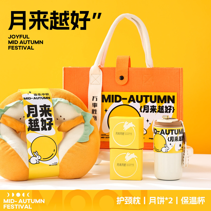 中秋节伴手礼2025新款公司送员工客户活动福利礼品月饼礼盒logo|undefined