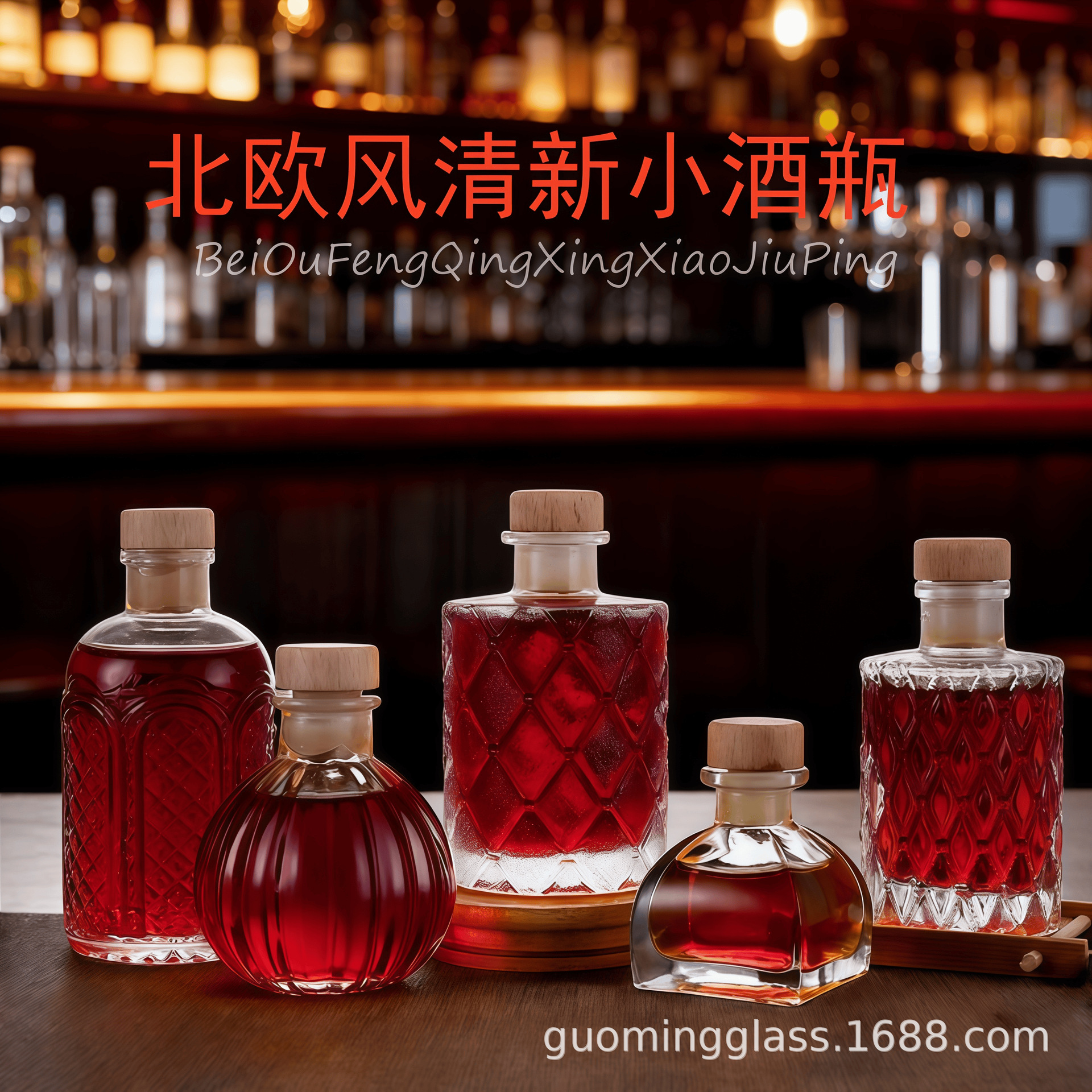 玻璃杯精致酒瓶菱形葡萄酒洋酒瓶果酒空酒瓶复古咖啡ins风密封罐