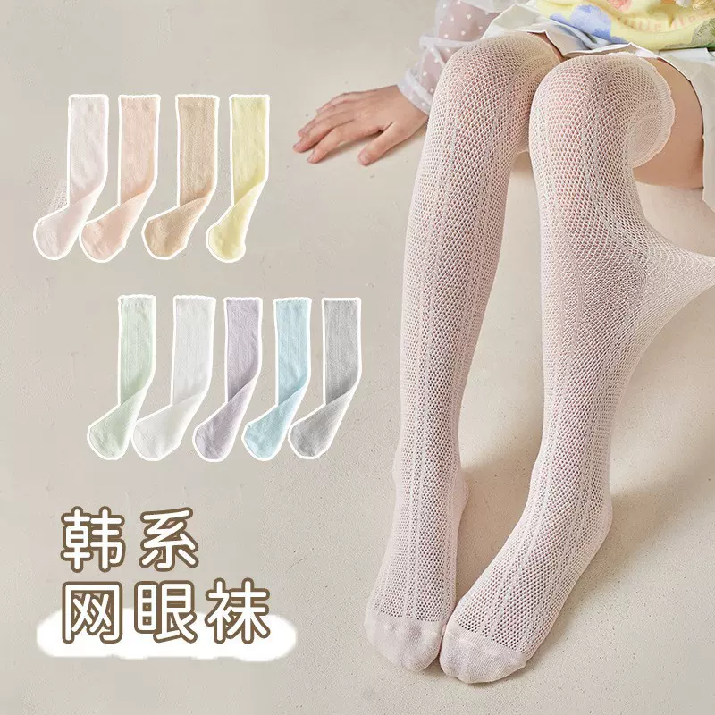 女童袜子长筒夏季薄款网眼防蚊镂空透气儿童堆堆袜宝宝高筒过膝袜