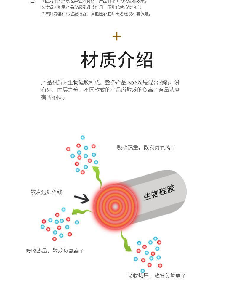 防静电硅胶手环除静电抗静电消除释放手还双色负离子户外运动手环详情7