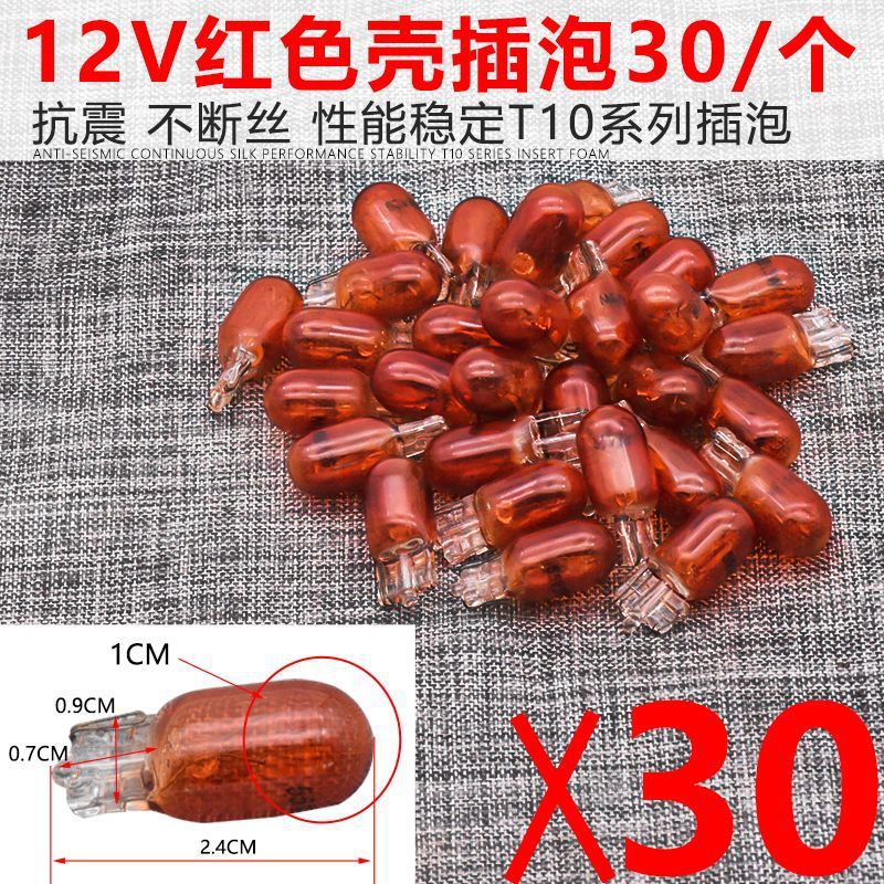 Motocicleta eléctrica T10 monofilamento luz antiniebla trasera 12V3W luz de tablero 48V55V luz de freno triciclo luz trasera enchufe