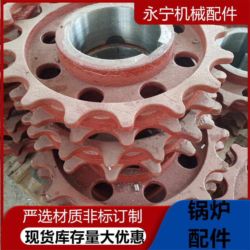 锅炉配件厂家直营炉排齿轮 6-30齿多齿链轮 铸钢加厚抗磨损耐高温