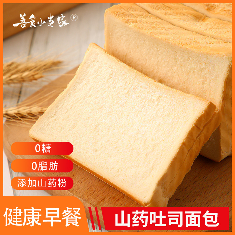 Sugar-Free Yam Toast Bread Whole Wheat Breakfast Bread No Added Sugar Coarse Grain Satiating Full Box Factory Store Wholesale Shipping