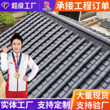 仿古瓦 中式复古树脂屋檐瓦片古园林建筑屋顶仿古塑料仿古一体瓦