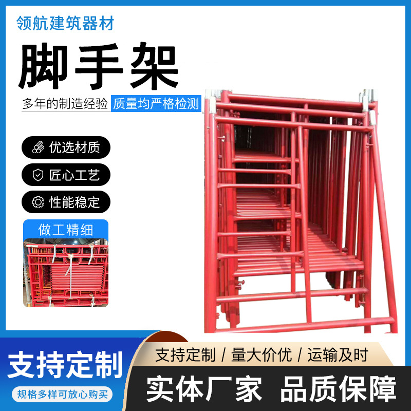 外贸沙特喷塑脚手架东南亚镀锌移动龙非洲门架梯架移动便捷