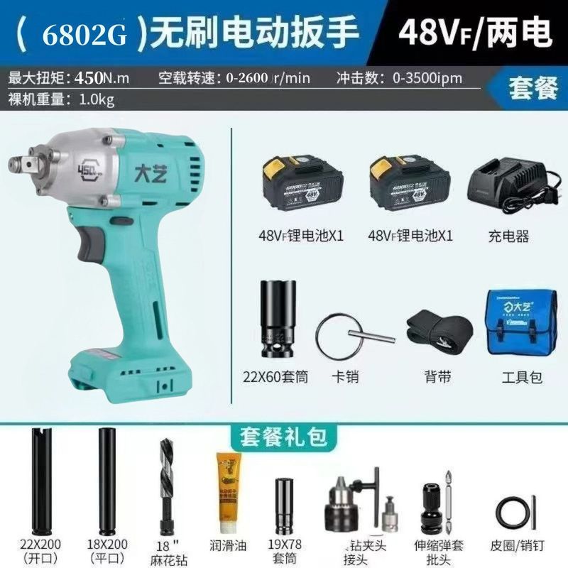 电动扳手2106套筒扳手锂电无刷电扳手48V88F架子工木工A3|undefined