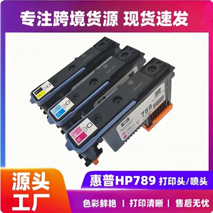 ���ݻ���HP789 ���^ �m��CH612A CH613A CH614A L25500��ӡ�^���Q