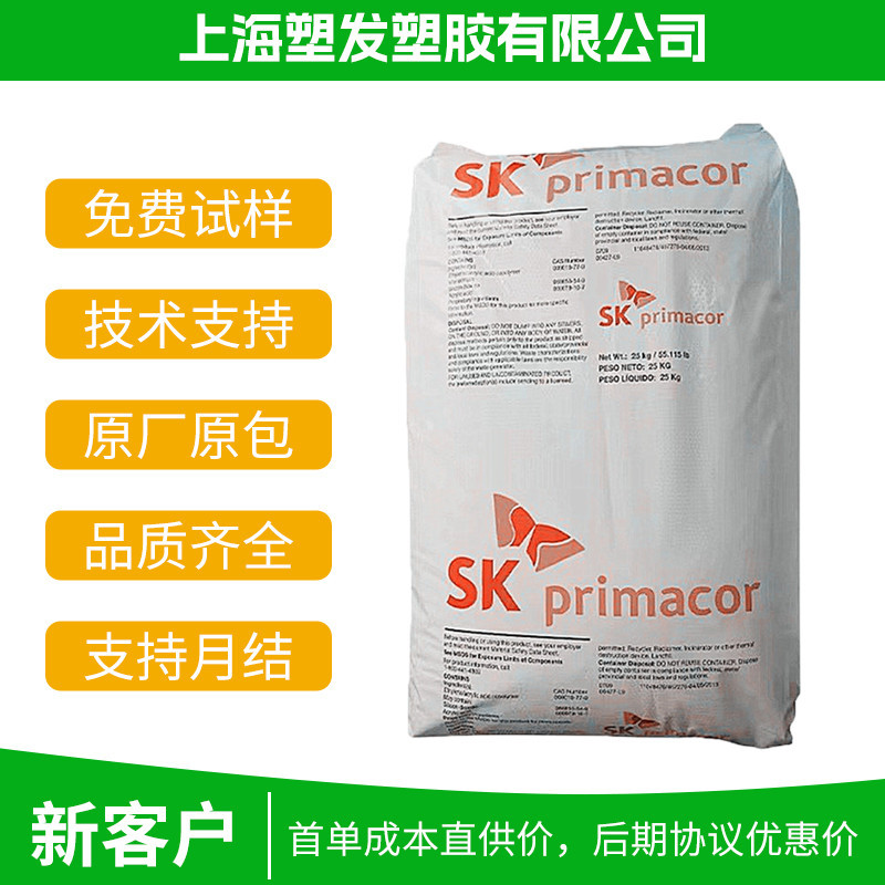 EAA韩国SK 3540透明级高粘性乙烯丙烯酸共聚物粘合剂PE底材原料