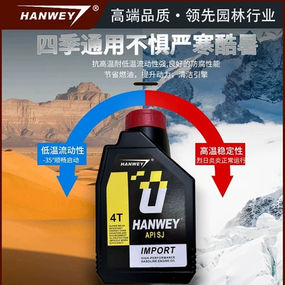 oil, lubricant for four-stroke garden — Gasoline Engine Oil