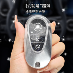 Applicable to Mercedes-Benz S-Class S400LS450LS500L Car Key Case Transparent Cover for G-Class GLE/GLB/GLA