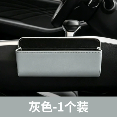 Car storage bag, car Car storage bag/box - gray