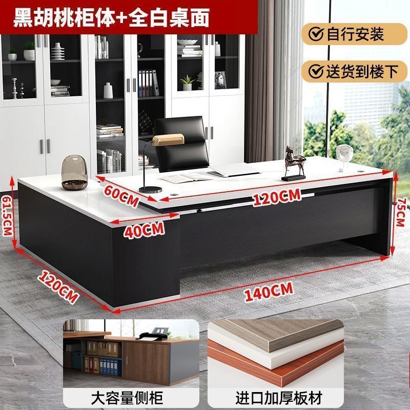 办公桌简约现代办公室家具桌椅组合经理总裁单人桌子大班台老板桌|undefined