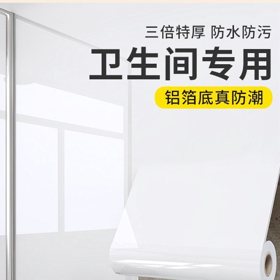 Bathroom Toilet Waterproof Wall Stickers Self-Adhesive Moisture-Proof Toilet Tile Wall Renovation Special Wall Stickers to Cover up Ugliness