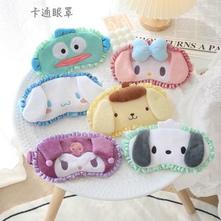 Japanese Sweet Girl Heart Ruffled Ugly Fish Deviruchi Sleep Eye Mask Shading Breathable Student Lunch Breathable Eye Protection
