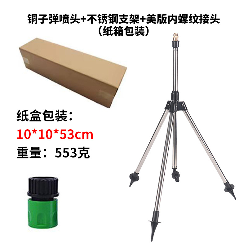 Cuerpo de bala de cobre 4 puntos de acero inoxidable trípode telescópico soporte de herramientas de riego de jardín verde artefacto de riego