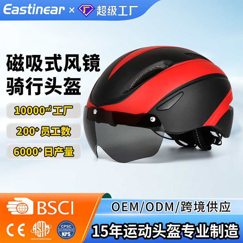 Manufacturer's new color matching bicycle sports riding helmet adult goggles integrated mountain bike bicycle helmet for men Manufacturer's new color matching bicycle sports riding helmet adult goggles integrated mountain bike bicycle helmet for men
