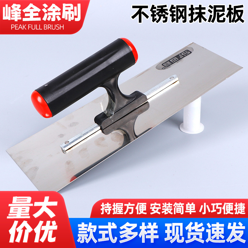 25长四福不锈钢无钉泥板抹泥推刀泥板灰刀无钉木柄泥抹子推刀批发