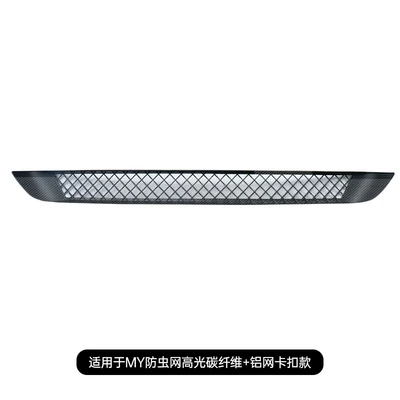 Snap-On Protective Cover Tesla — Other Car Modifications - suitable-for-my-insect-proof-net-high-gloss-carbon-fiber-aluminum-net-card-deduction